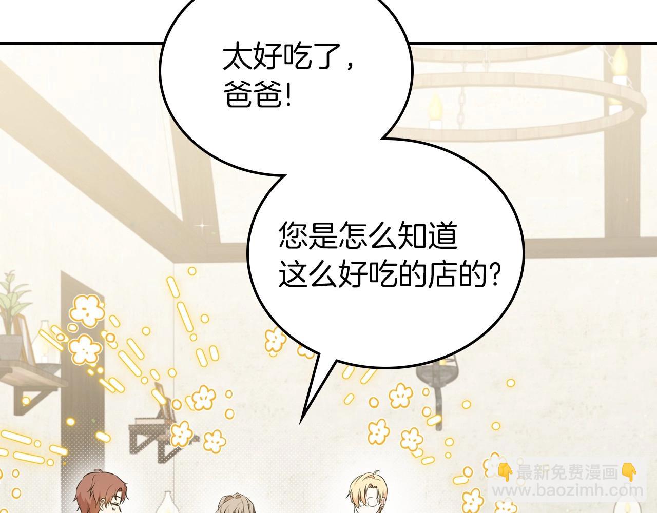 🍲这一世我来当家主 第78话 你是我的人 第9页