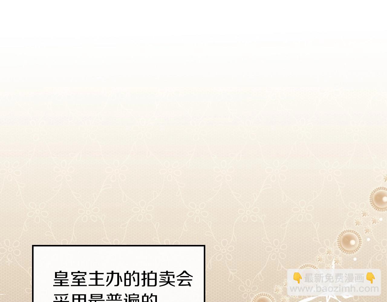 🍲这一世我来当家主 第80话 挥金如土的快乐 第10页