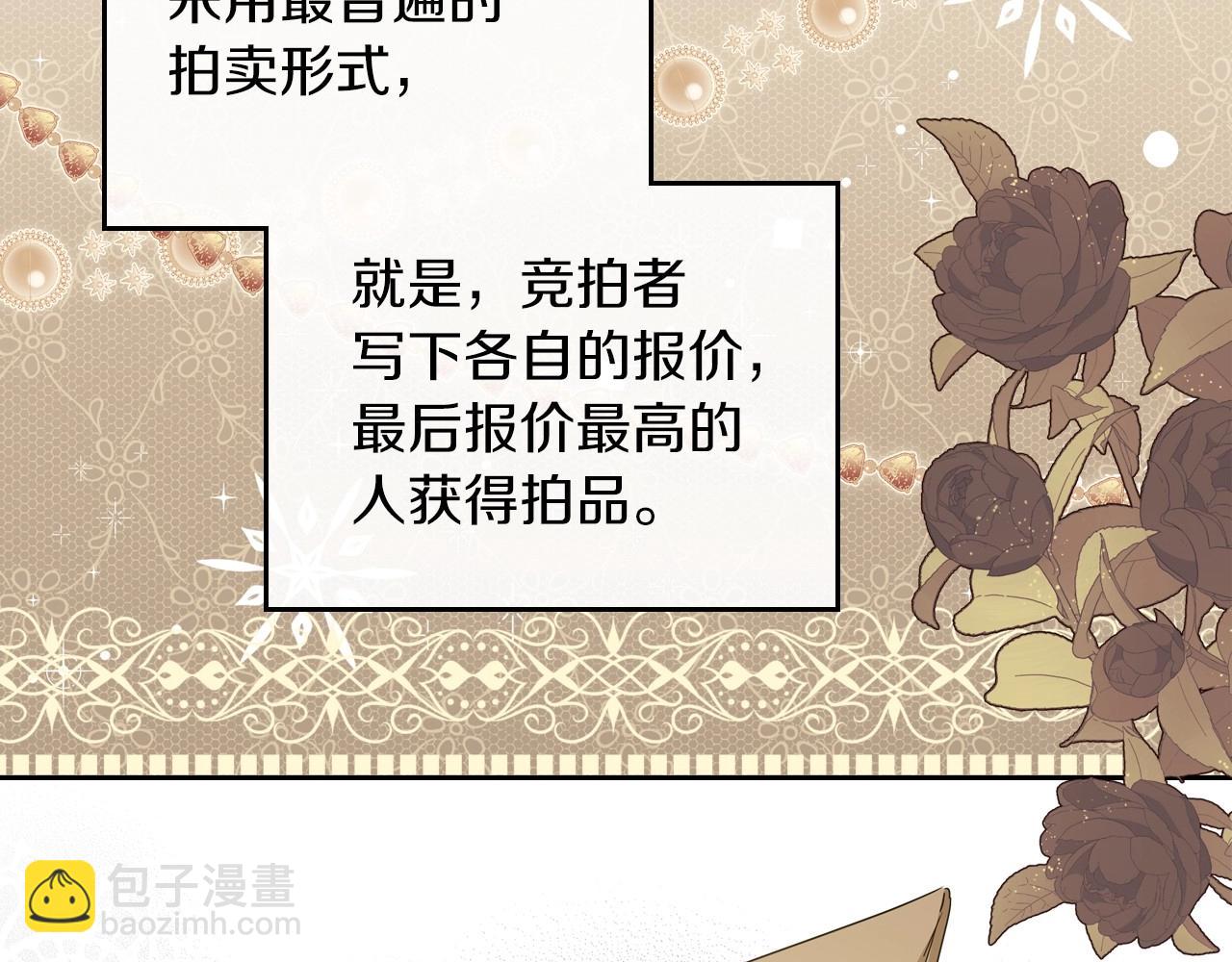 🍲这一世我来当家主 第80话 挥金如土的快乐 第11页
