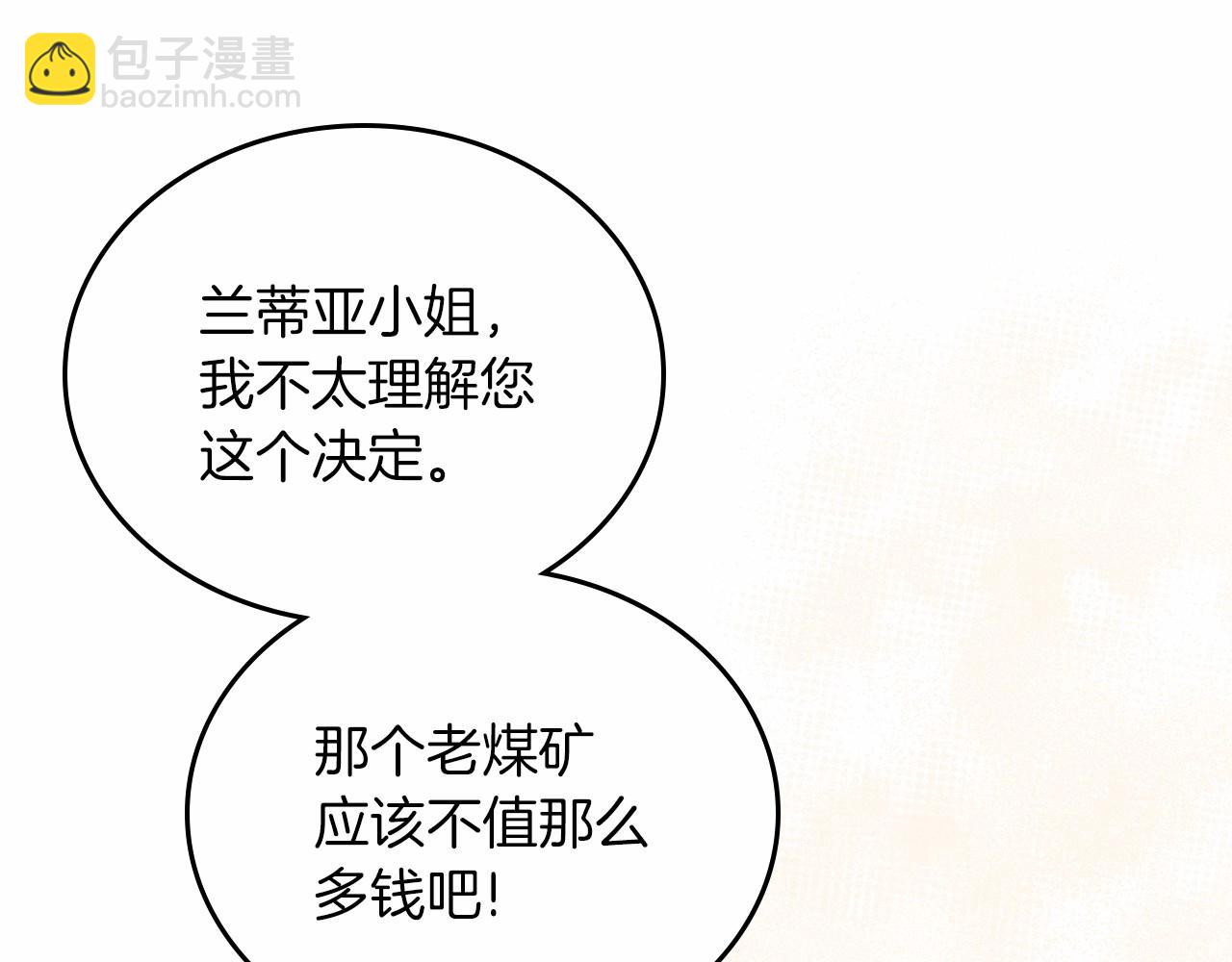 🍲这一世我来当家主 第80话 挥金如土的快乐 第18页