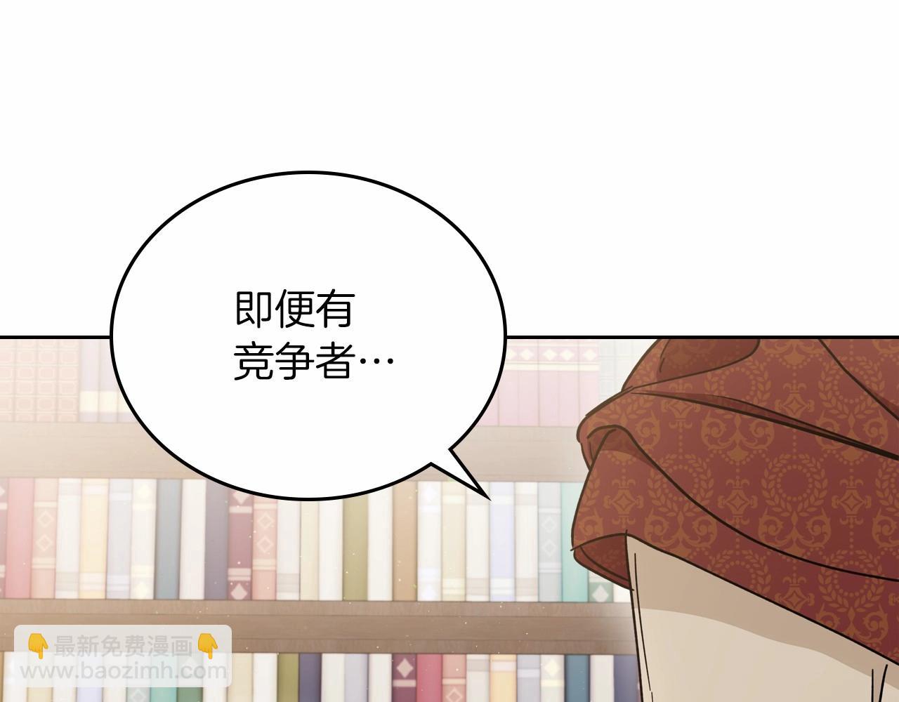 🍲这一世我来当家主 第80话 挥金如土的快乐 第24页