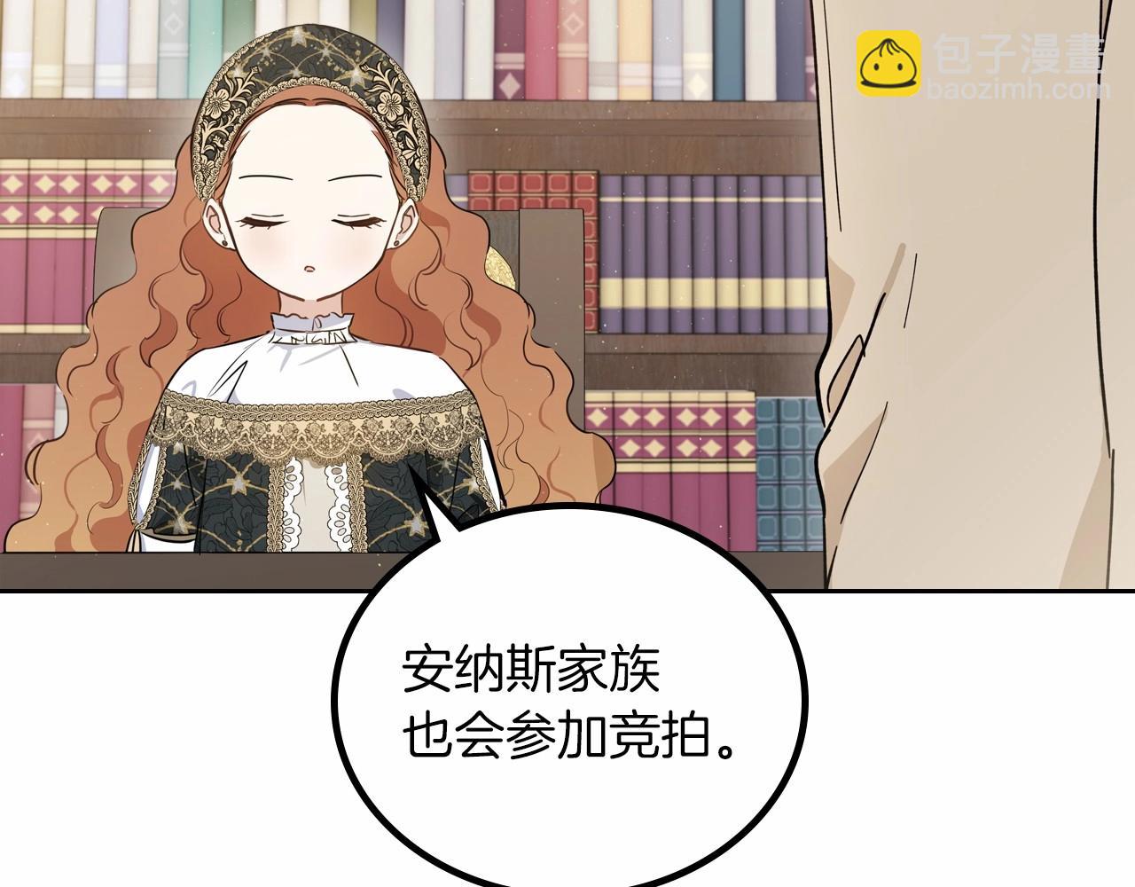🍲这一世我来当家主 第80话 挥金如土的快乐 第25页