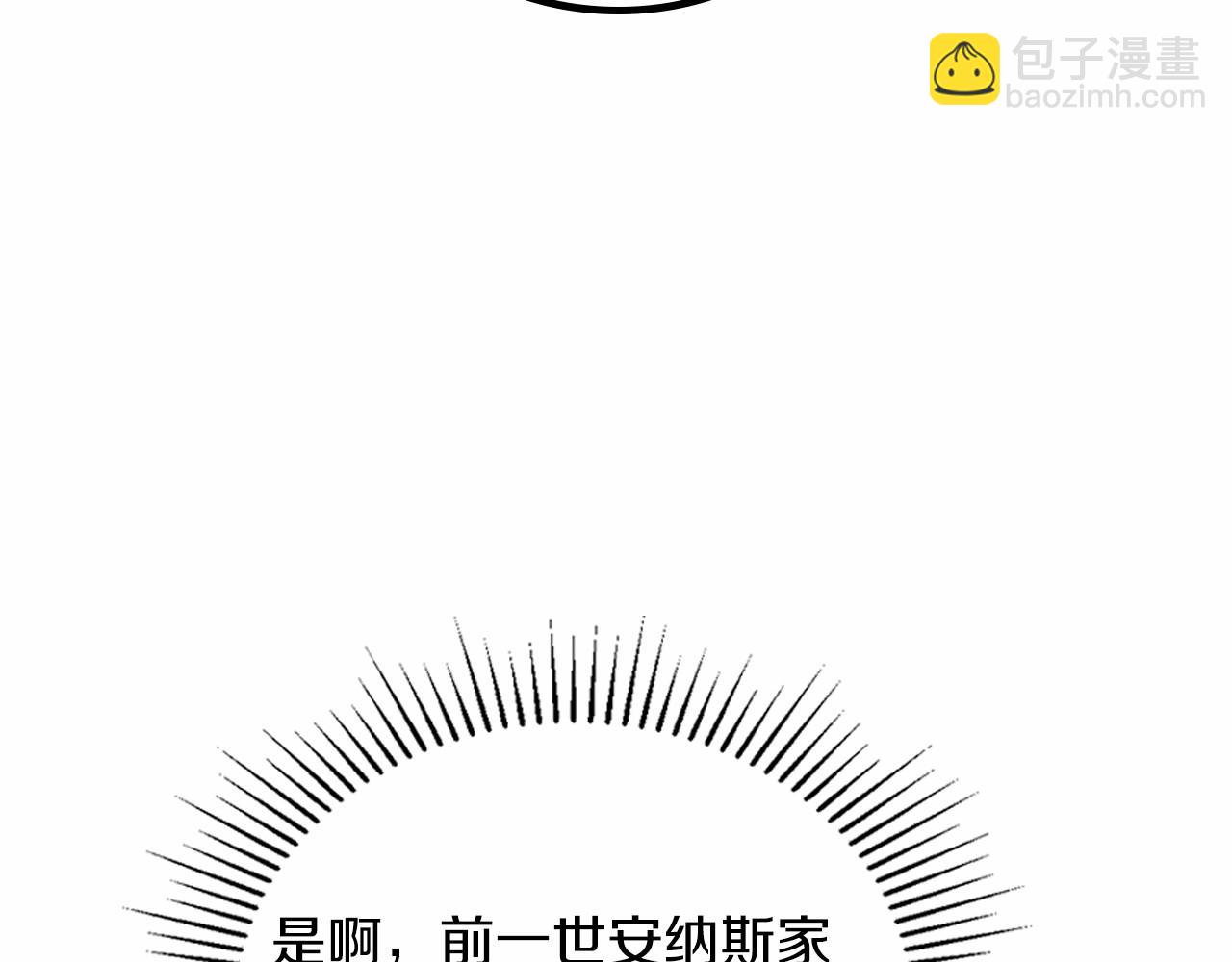 🍲这一世我来当家主 第80话 挥金如土的快乐 第26页