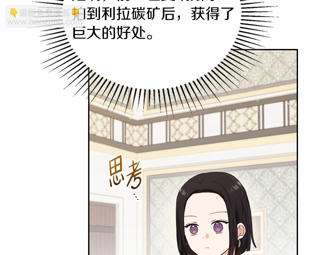 🍲这一世我来当家主 第80话 挥金如土的快乐 第27页
