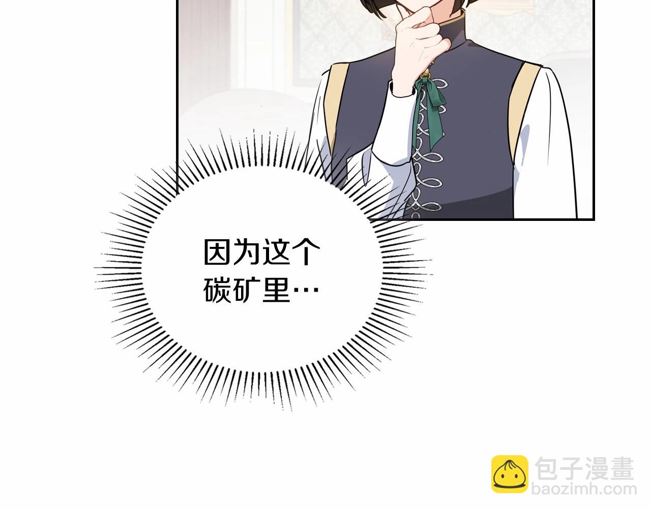 🍲这一世我来当家主 第80话 挥金如土的快乐 第28页