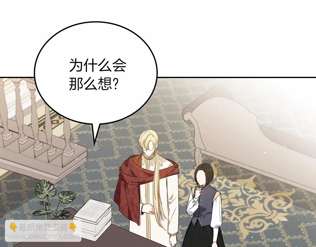 🍲这一世我来当家主 第80话 挥金如土的快乐 第33页