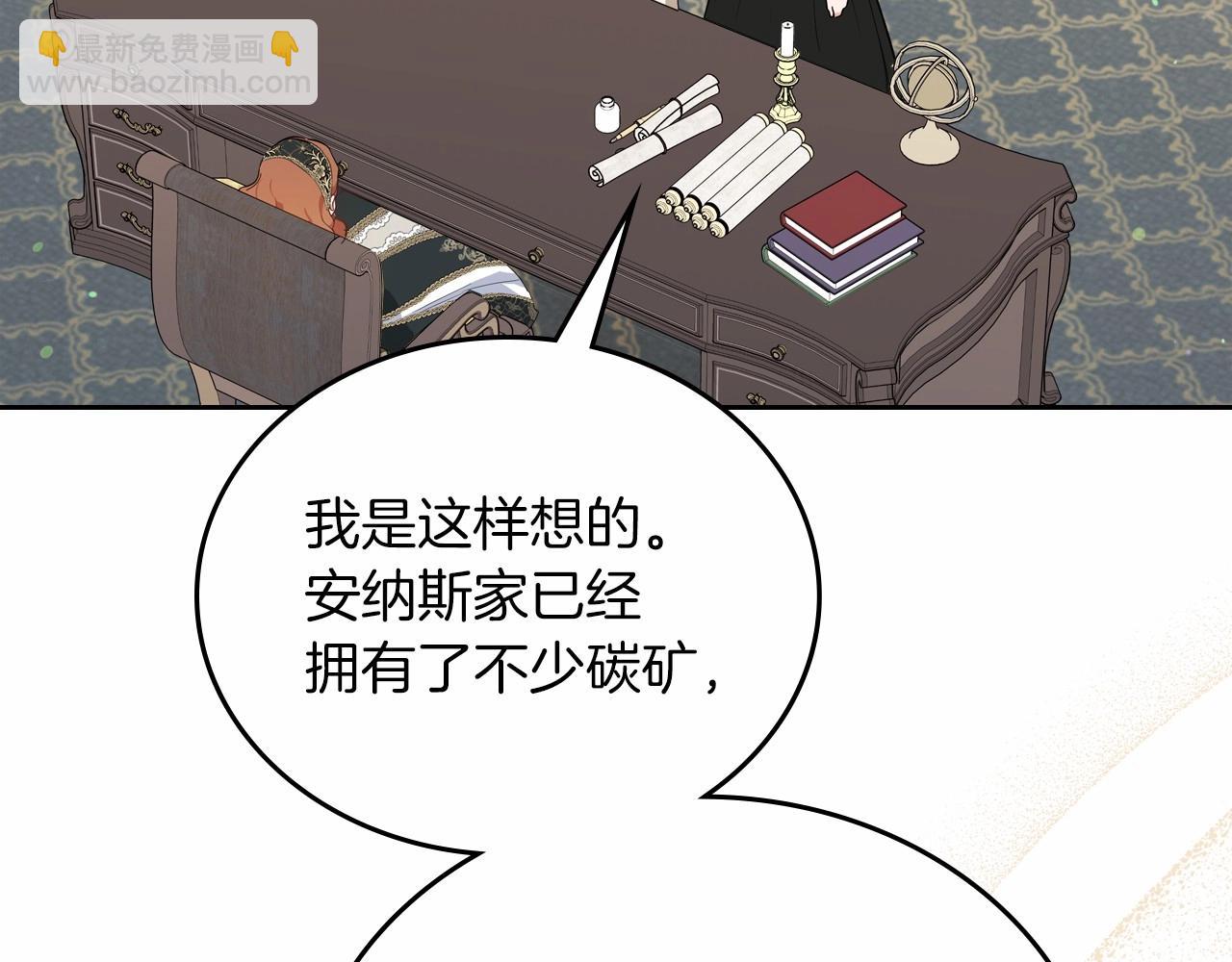 🍲这一世我来当家主 第80话 挥金如土的快乐 第34页