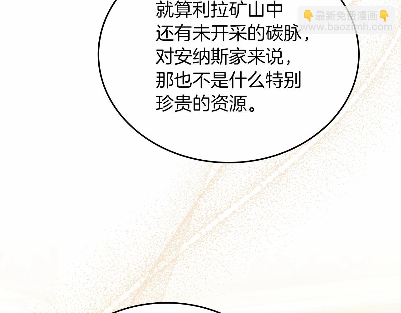 🍲这一世我来当家主 第80话 挥金如土的快乐 第35页