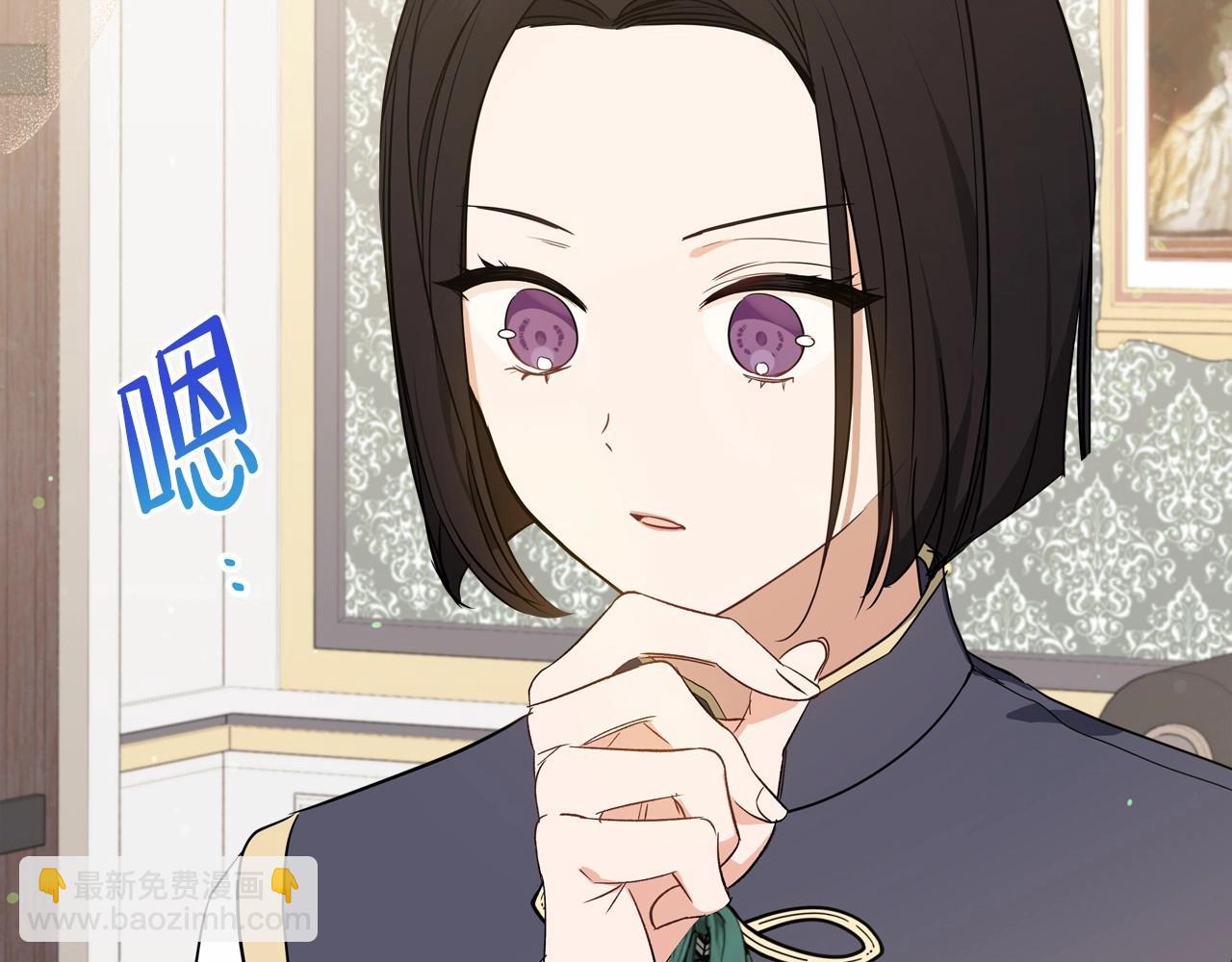 🍲这一世我来当家主 第80话 挥金如土的快乐 第37页