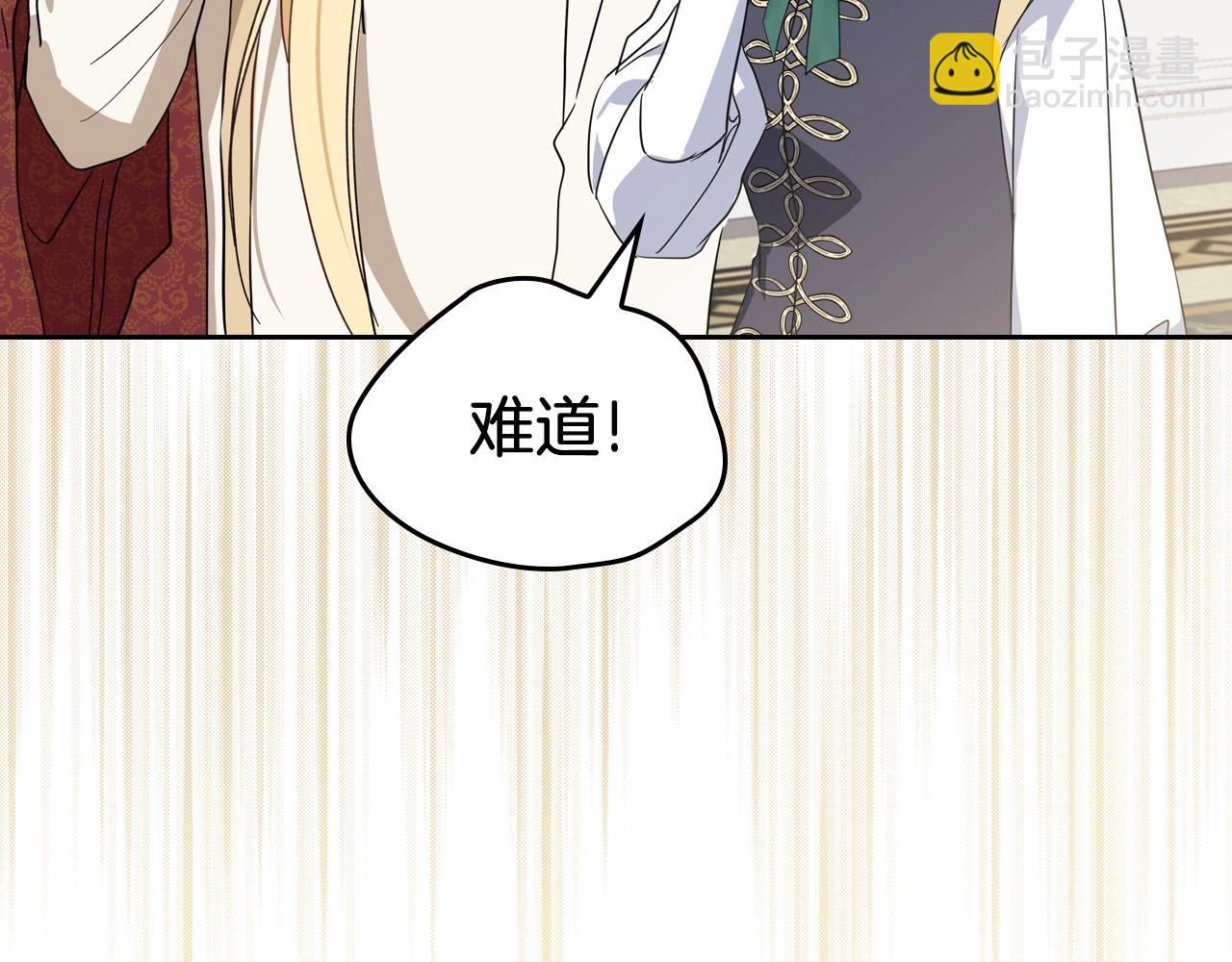 🍲这一世我来当家主 第80话 挥金如土的快乐 第42页