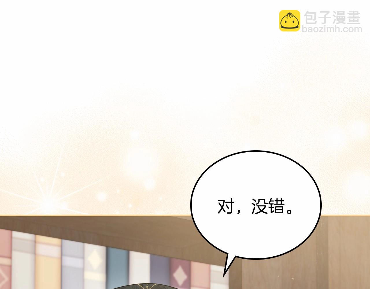 🍲这一世我来当家主 第80话 挥金如土的快乐 第44页