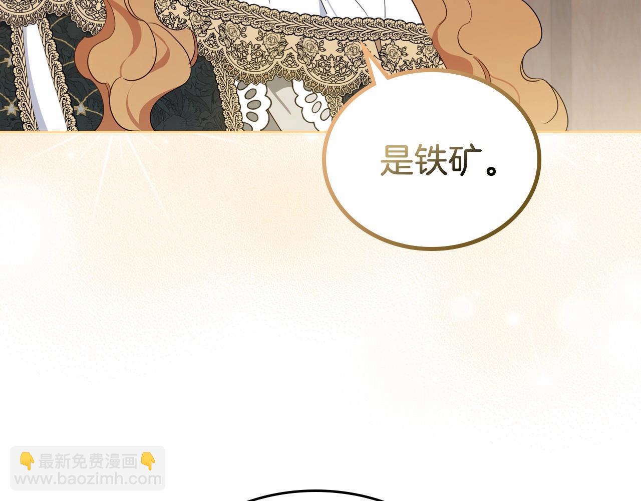 🍲这一世我来当家主 第80话 挥金如土的快乐 第46页