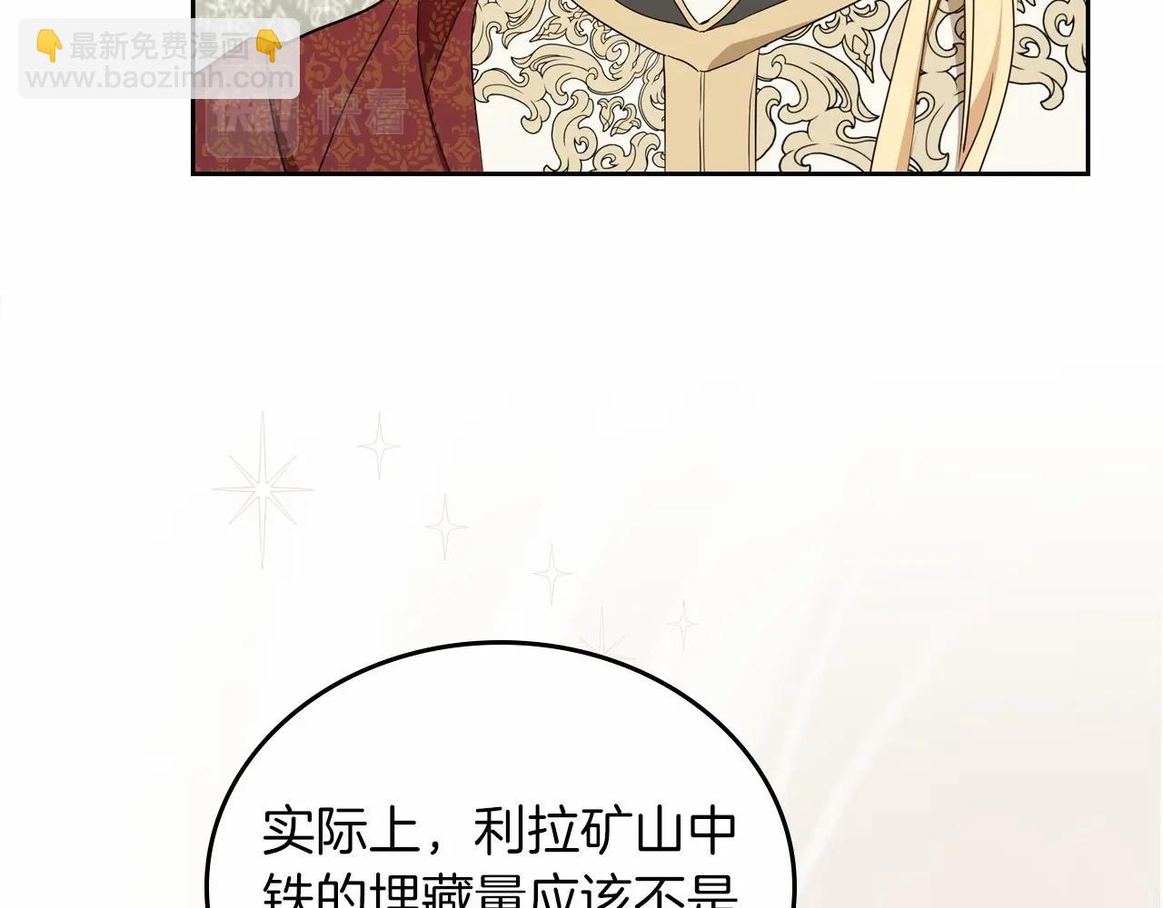 🍲这一世我来当家主 第80话 挥金如土的快乐 第49页
