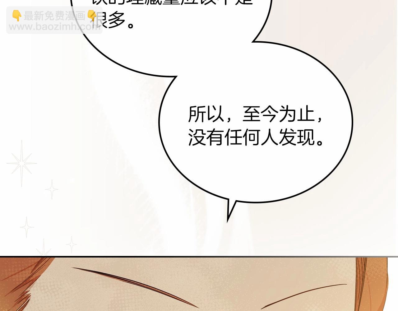 🍲这一世我来当家主 第80话 挥金如土的快乐 第50页