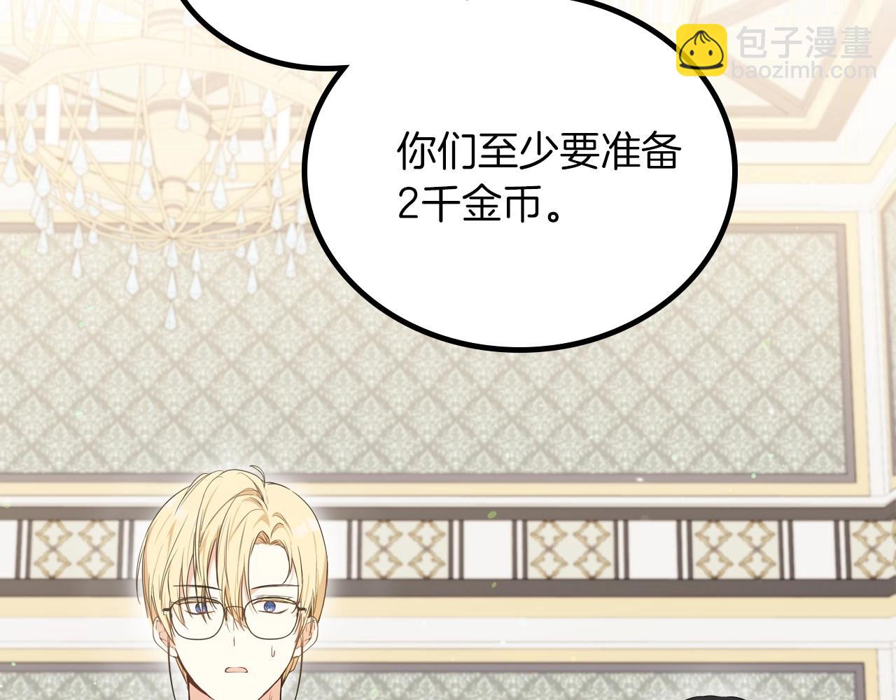 🍲这一世我来当家主 第80话 挥金如土的快乐 第8页