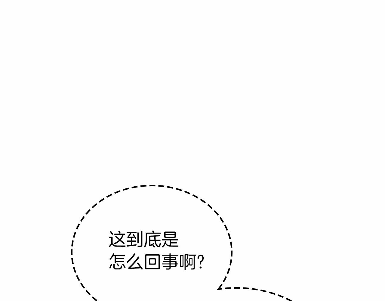 🍲这一世我来当家主 第82话 姑父的阴谋 第1页