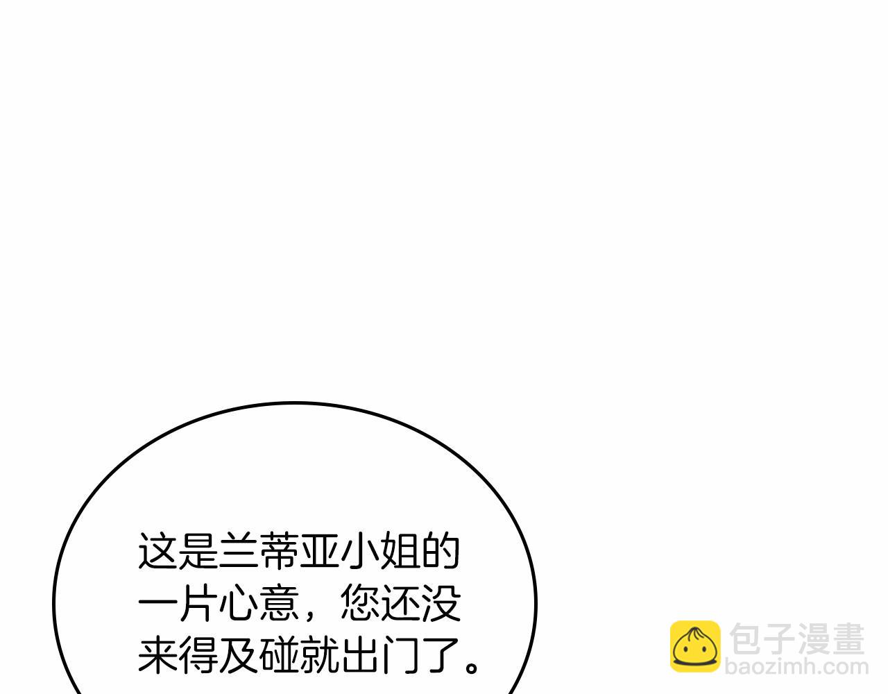 🍲这一世我来当家主 第82话 姑父的阴谋 第17页