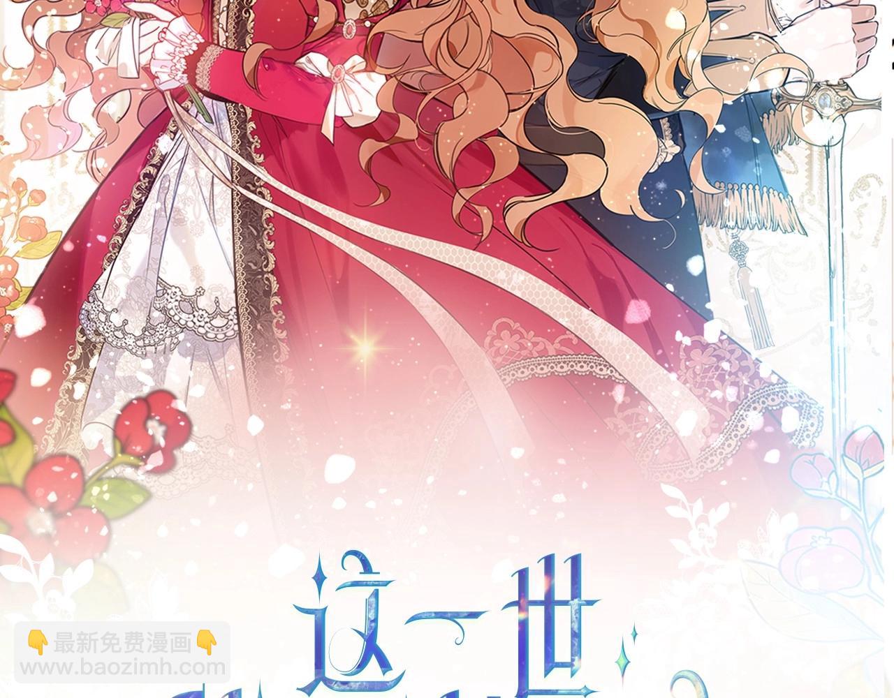 🍲这一世我来当家主 第82话 姑父的阴谋 第34页