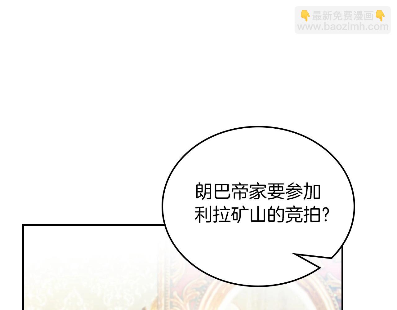 🍲这一世我来当家主 第82话 姑父的阴谋 第41页