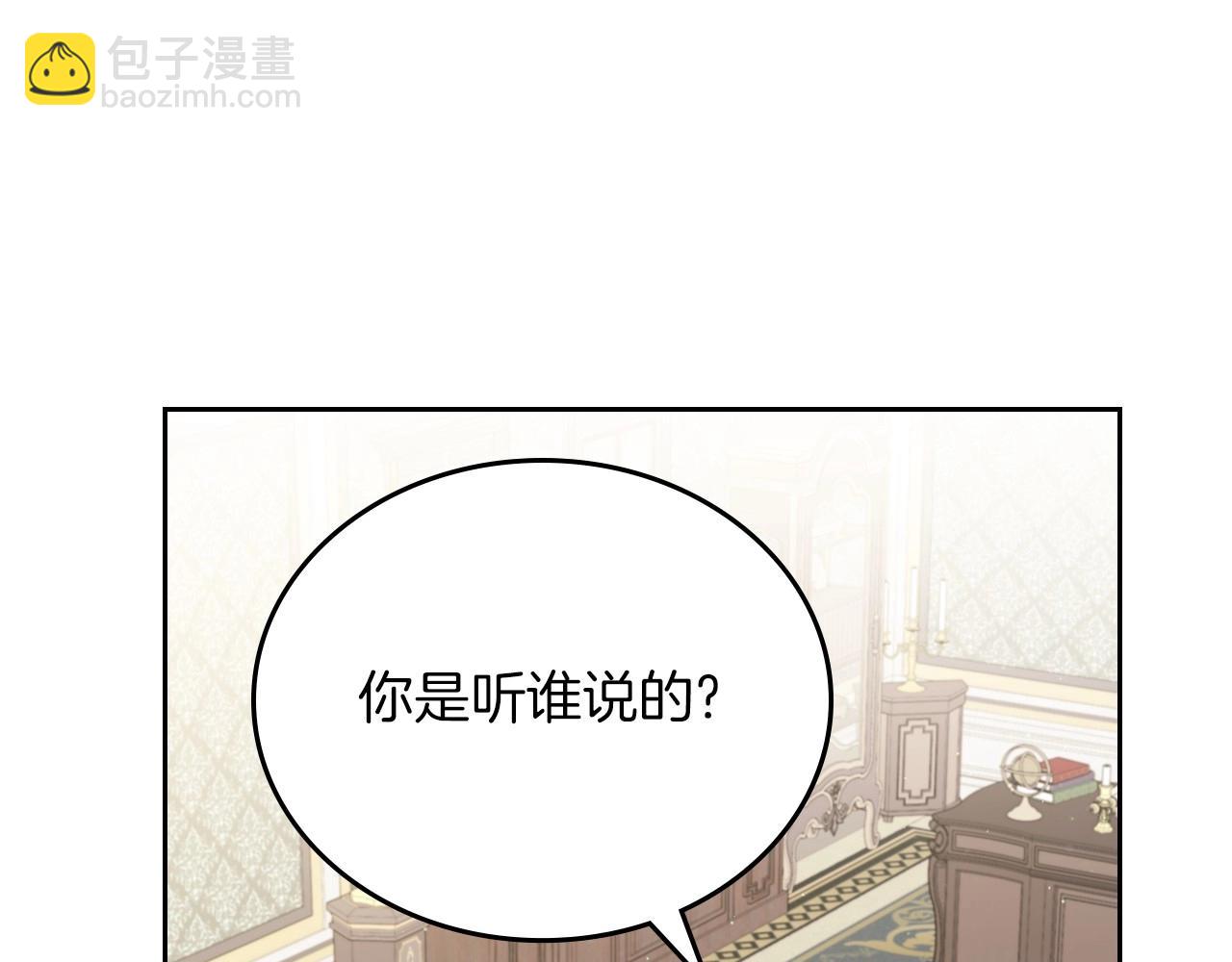 🍲这一世我来当家主 第82话 姑父的阴谋 第44页
