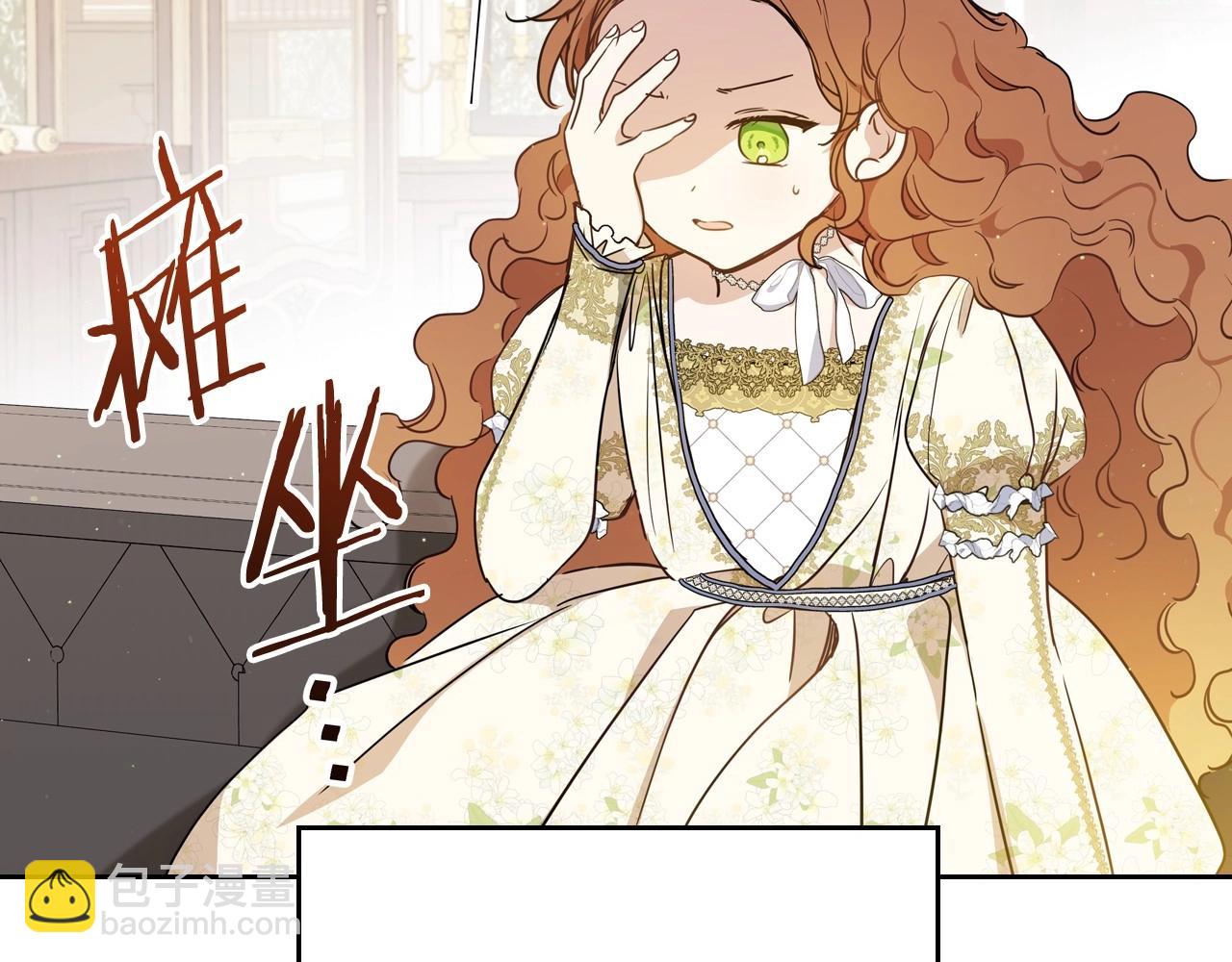 🍲这一世我来当家主 第82话 姑父的阴谋 第48页