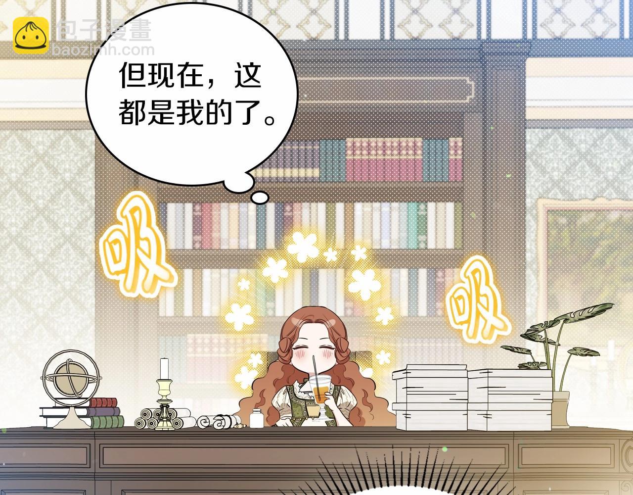 🍲这一世我来当家主 第84话 你们是什么关系 第26页