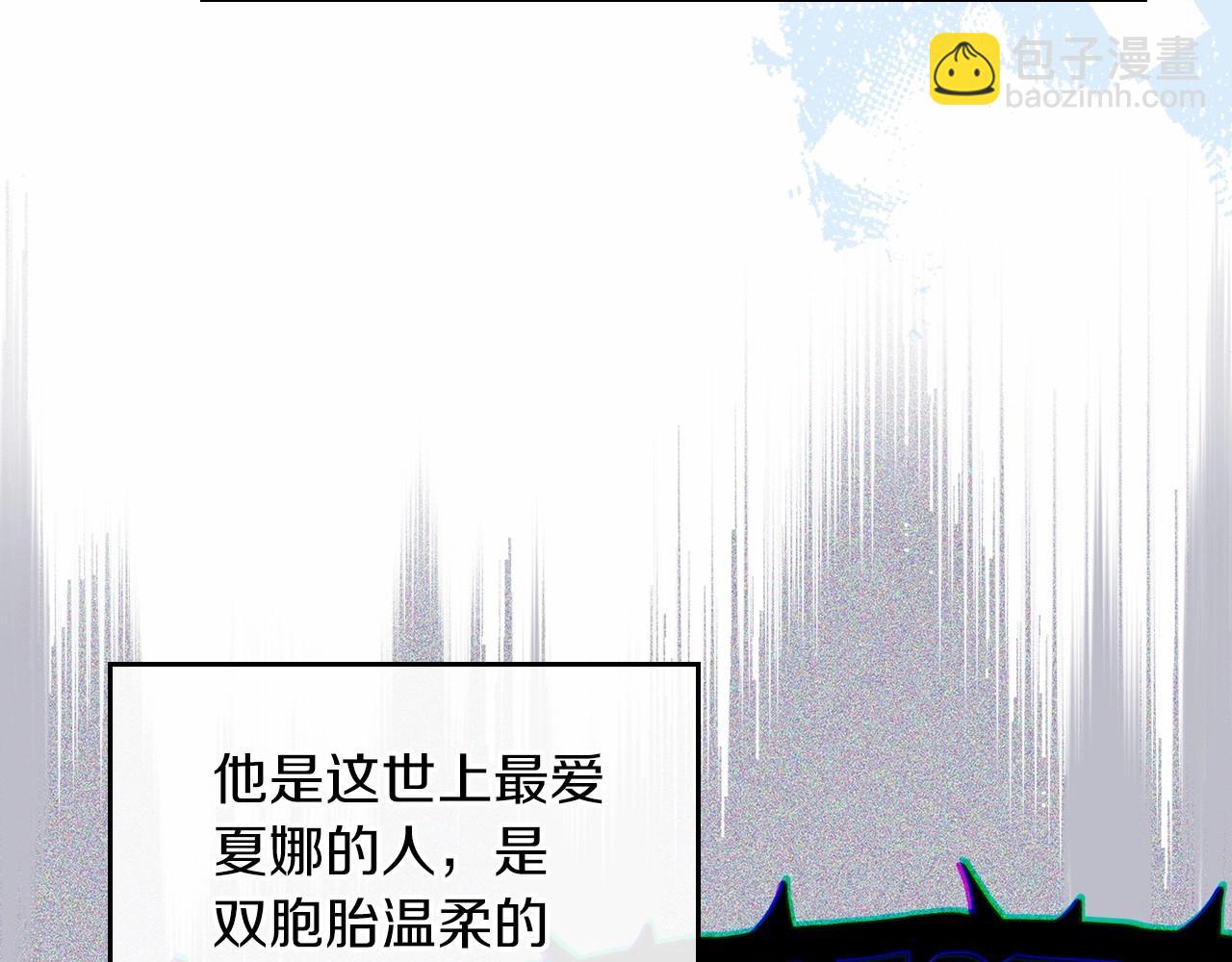 🍲这一世我来当家主 第84话 你们是什么关系 第33页