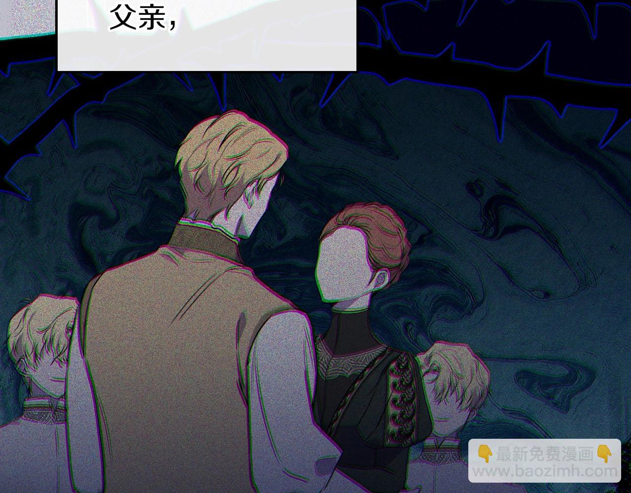 🍲这一世我来当家主 第84话 你们是什么关系 第34页