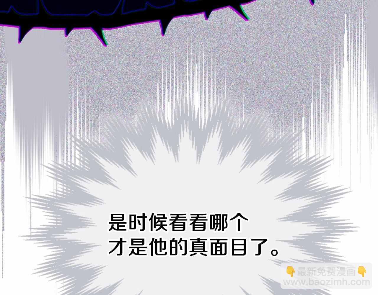 🍲这一世我来当家主 第84话 你们是什么关系 第37页