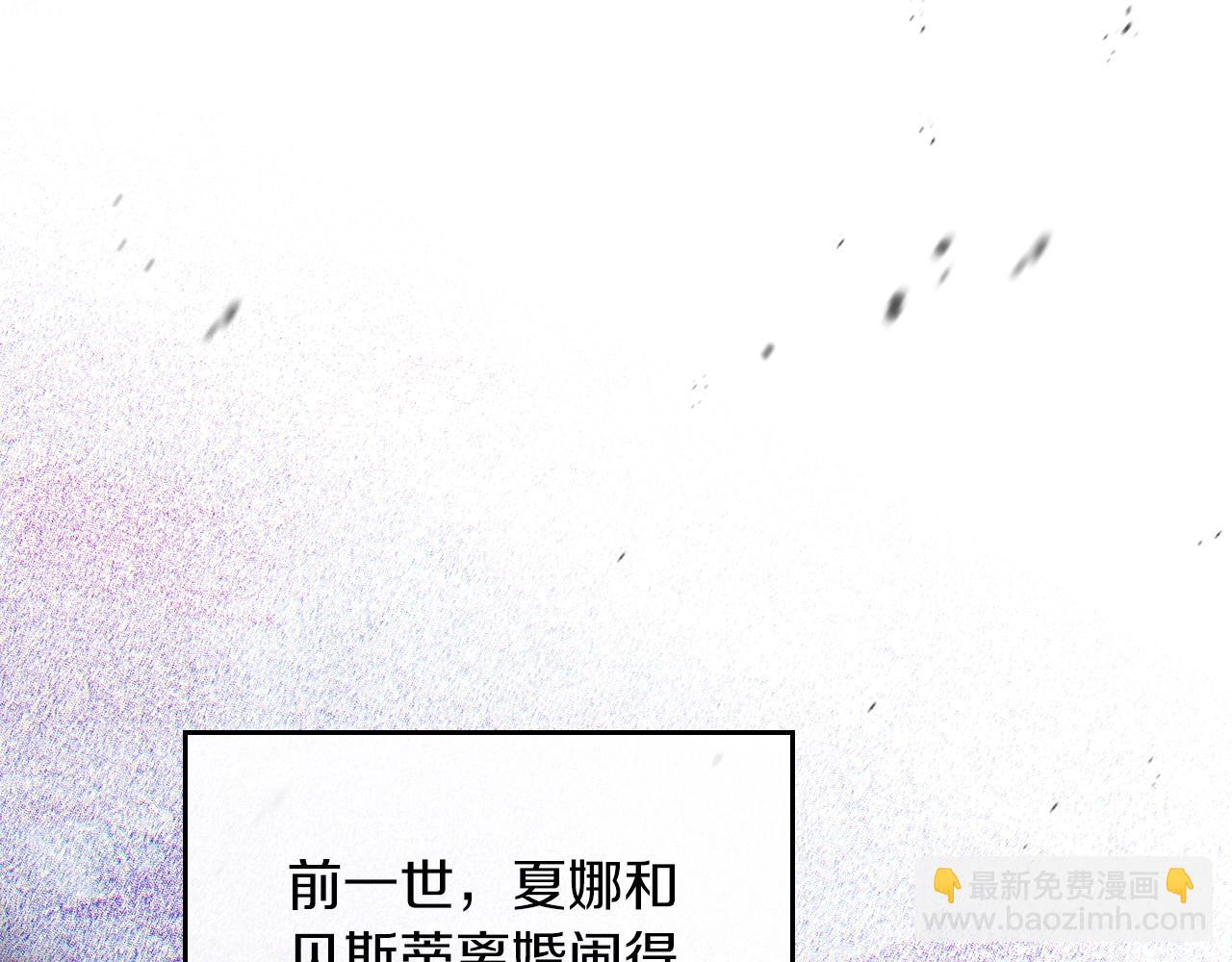 🍲这一世我来当家主 第84话 你们是什么关系 第40页