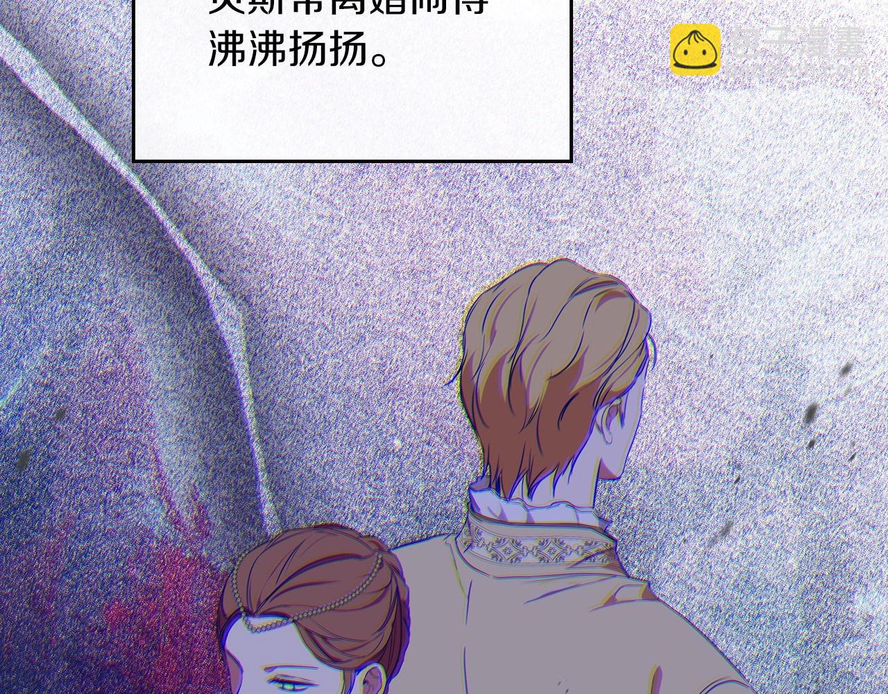 🍲这一世我来当家主 第84话 你们是什么关系 第41页