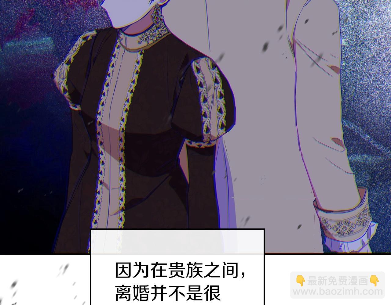 🍲这一世我来当家主 第84话 你们是什么关系 第42页
