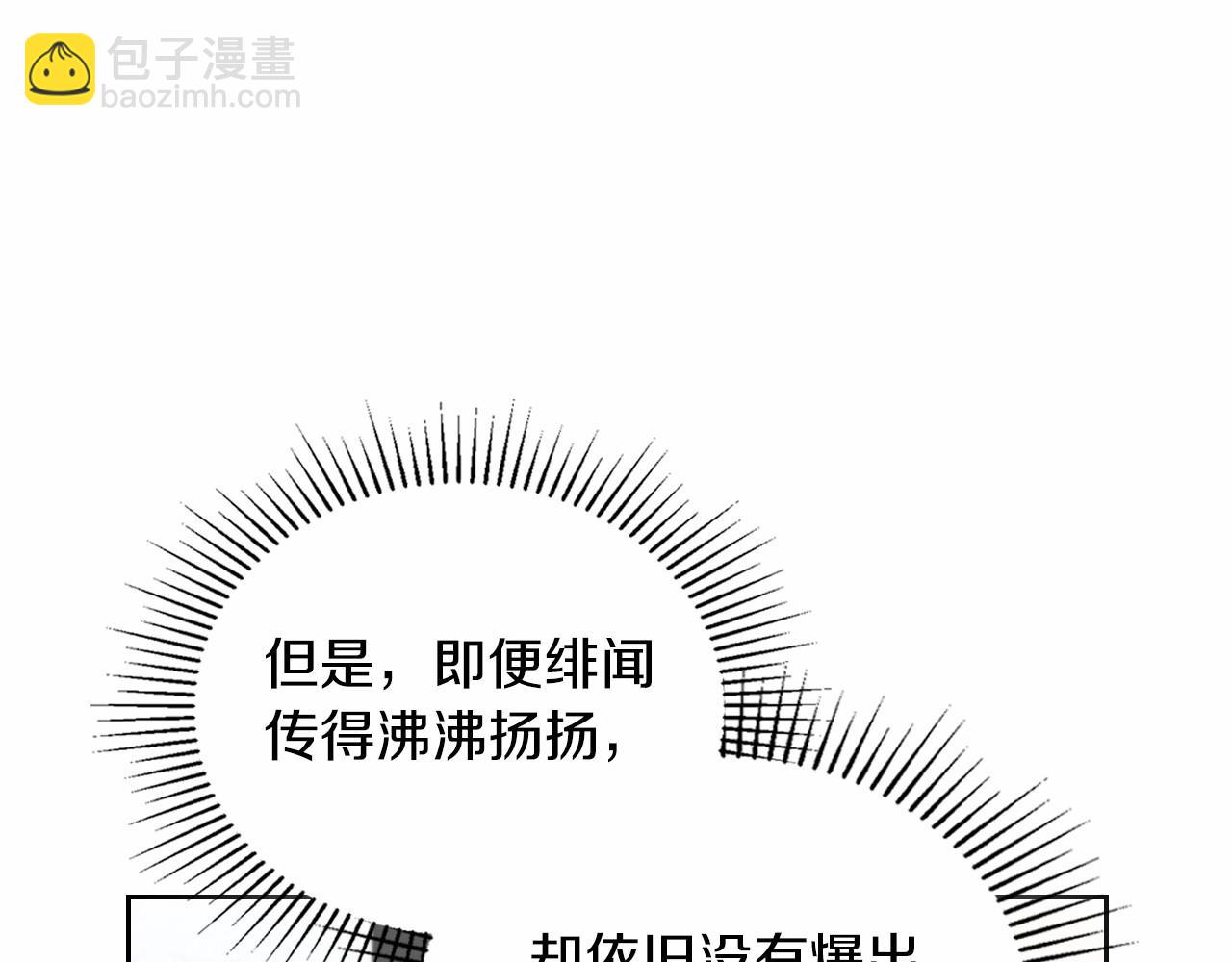 🍲这一世我来当家主 第84话 你们是什么关系 第44页