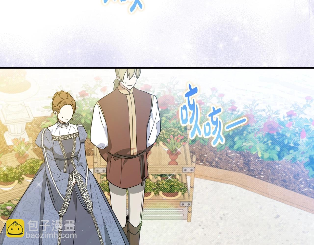 🍲这一世我来当家主 第86话 帕雷斯的安慰 第10页