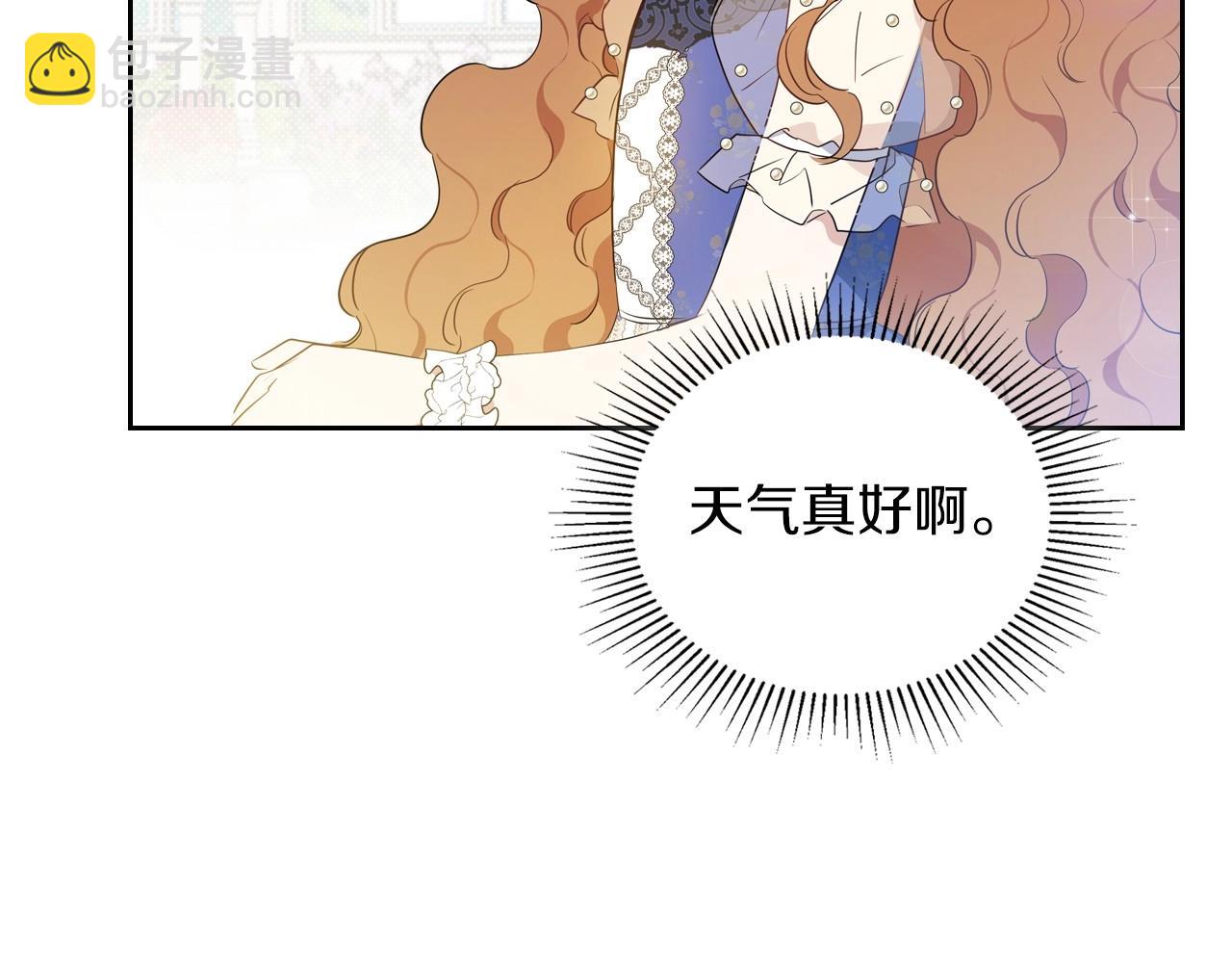 🍲这一世我来当家主 第86话 帕雷斯的安慰 第14页