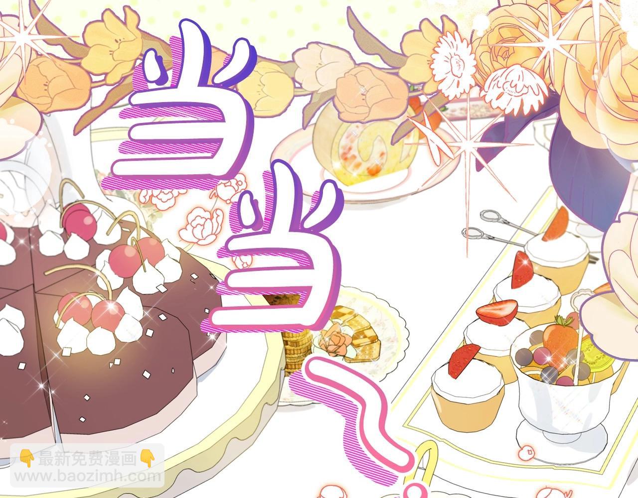 🍲这一世我来当家主 第86话 帕雷斯的安慰 第16页