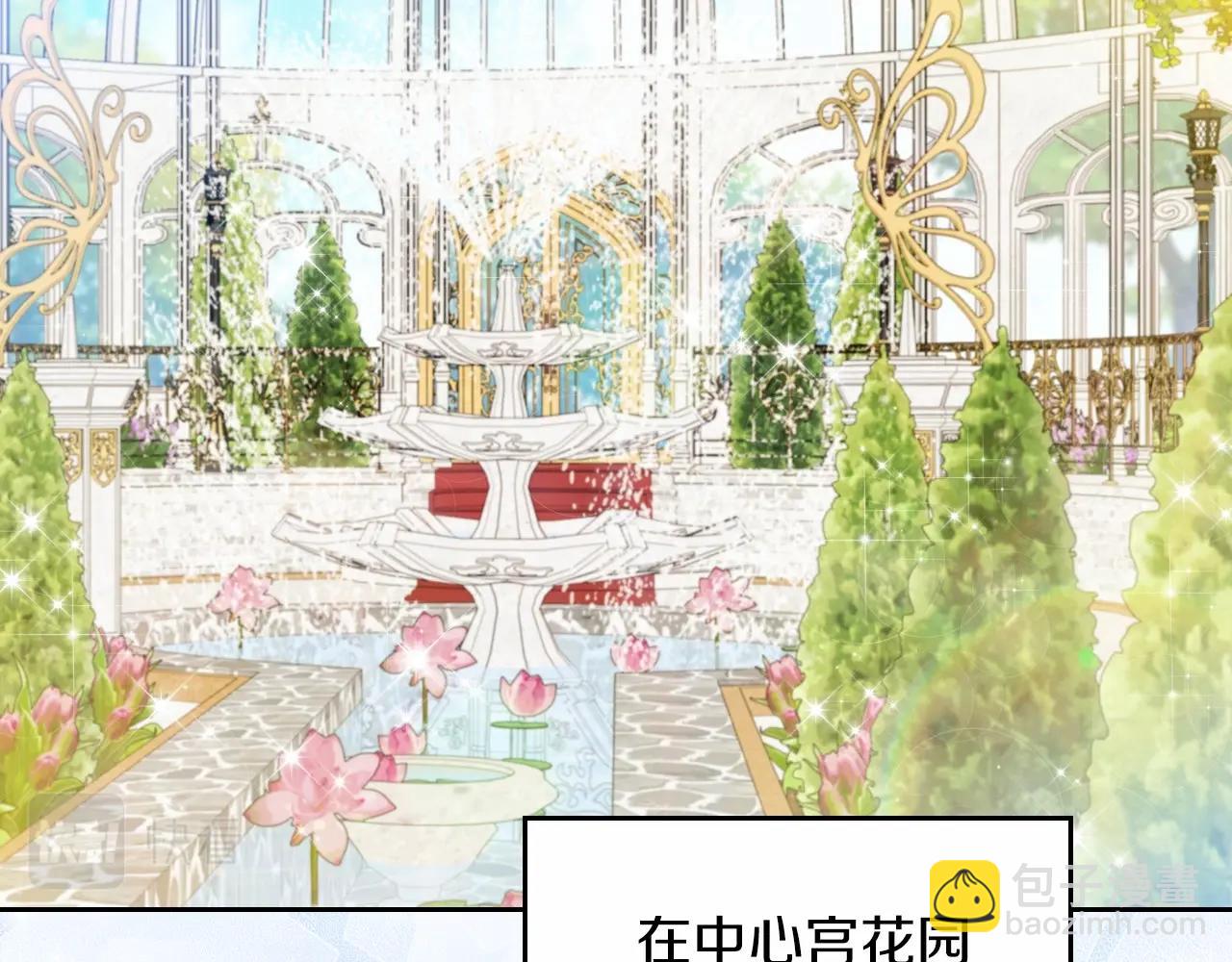 🍲这一世我来当家主 第86话 帕雷斯的安慰 第20页