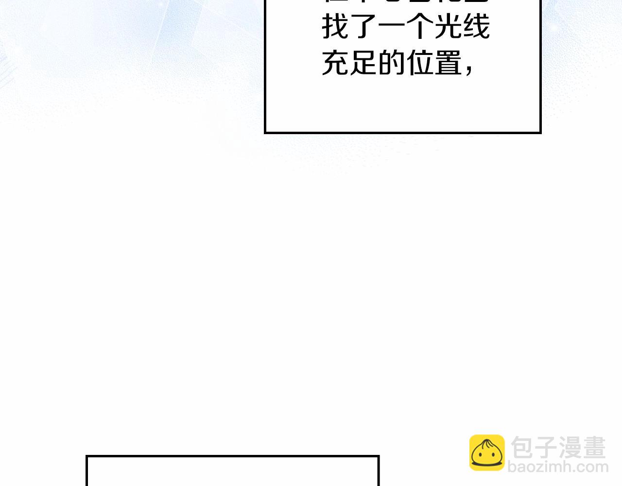 🍲这一世我来当家主 第86话 帕雷斯的安慰 第21页