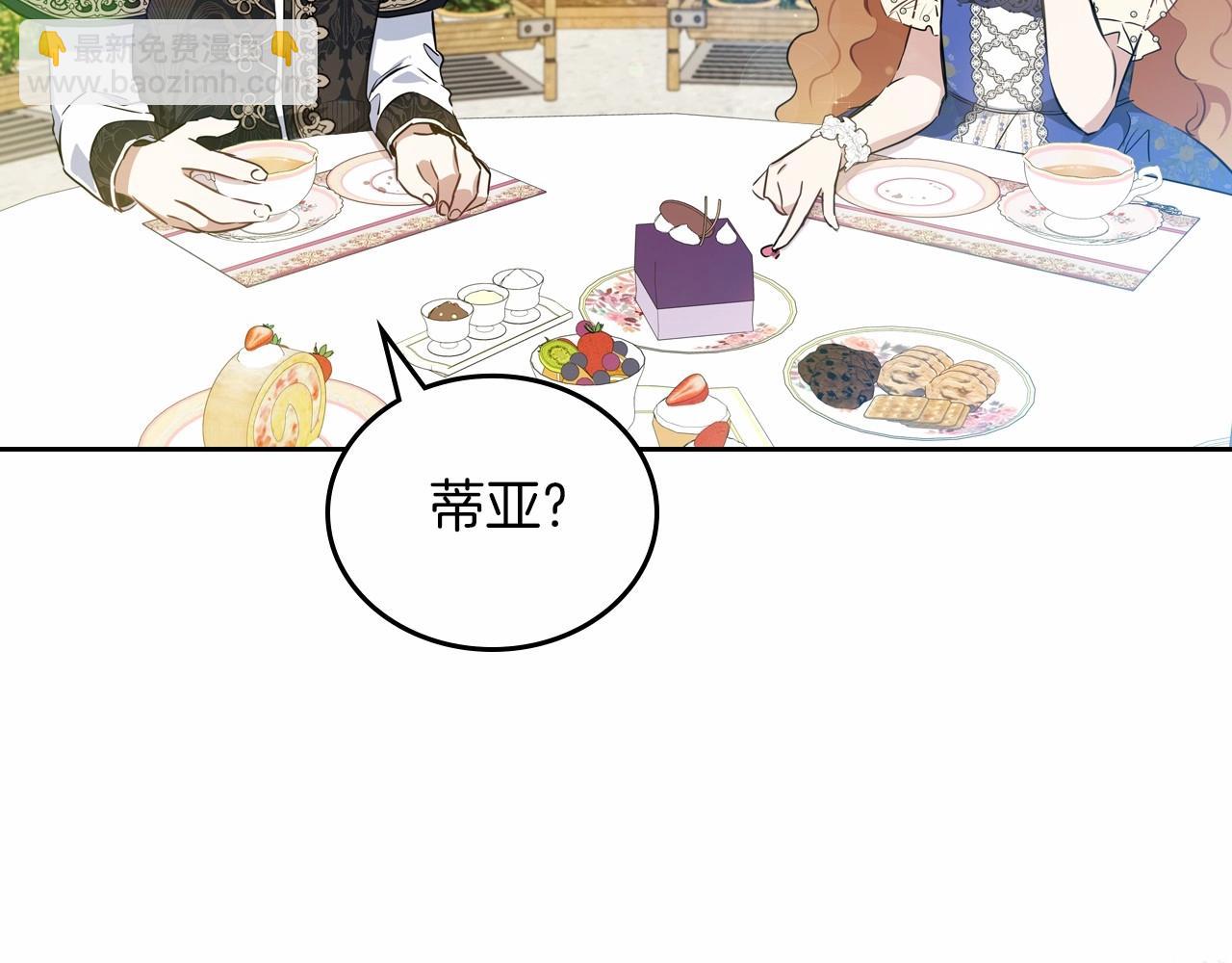 🍲这一世我来当家主 第86话 帕雷斯的安慰 第24页