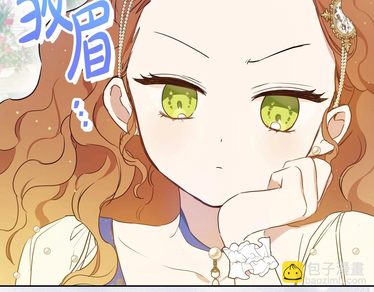 🍲这一世我来当家主 第86话 帕雷斯的安慰 第26页