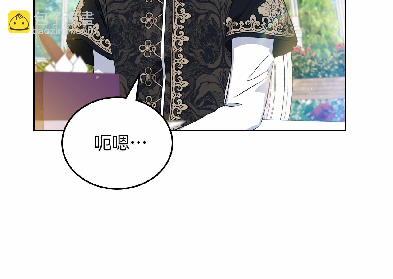 🍲这一世我来当家主 第86话 帕雷斯的安慰 第29页