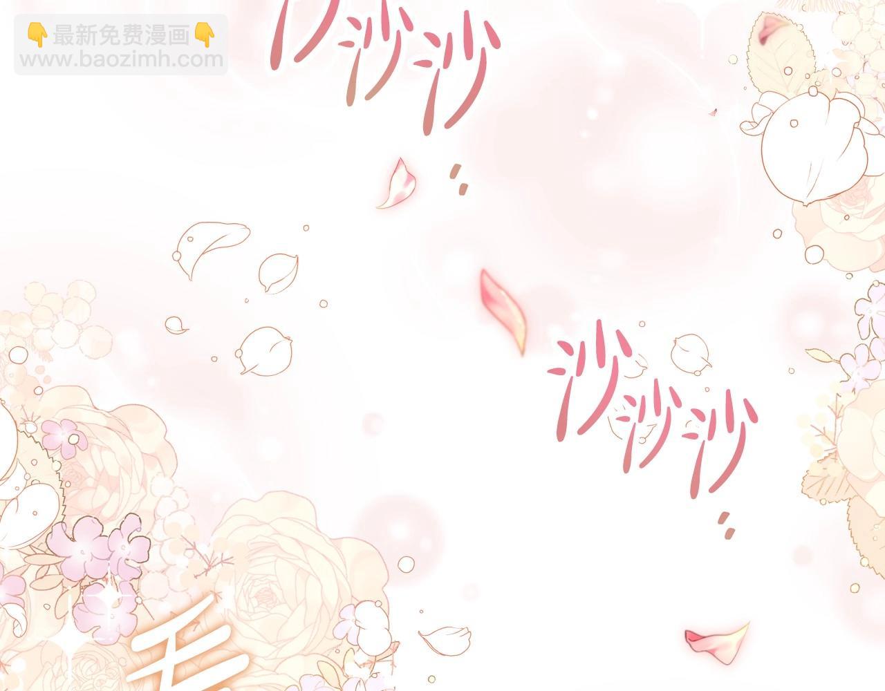 🍲这一世我来当家主 第86话 帕雷斯的安慰 第32页