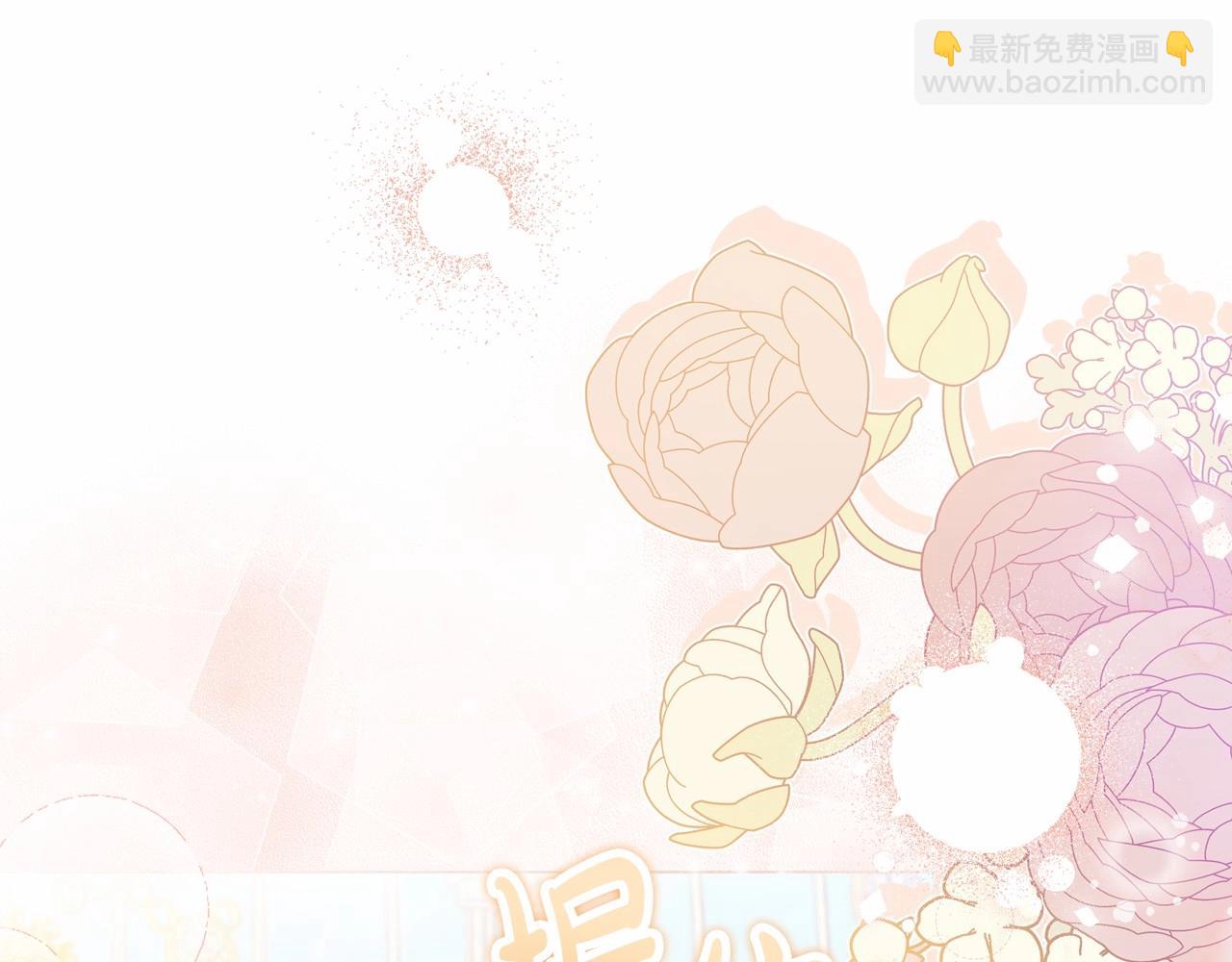 🍲这一世我来当家主 第86话 帕雷斯的安慰 第36页