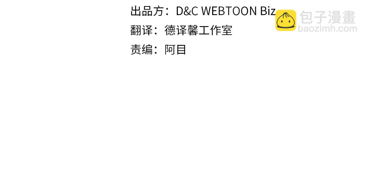 🍲这一世我来当家主 第86话 帕雷斯的安慰 第4页