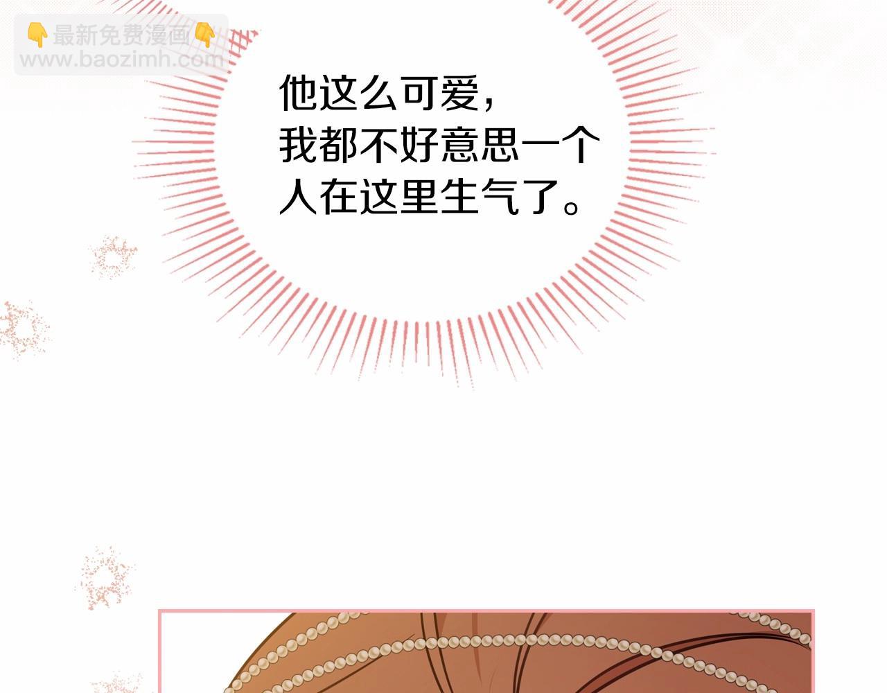 🍲这一世我来当家主 第86话 帕雷斯的安慰 第42页