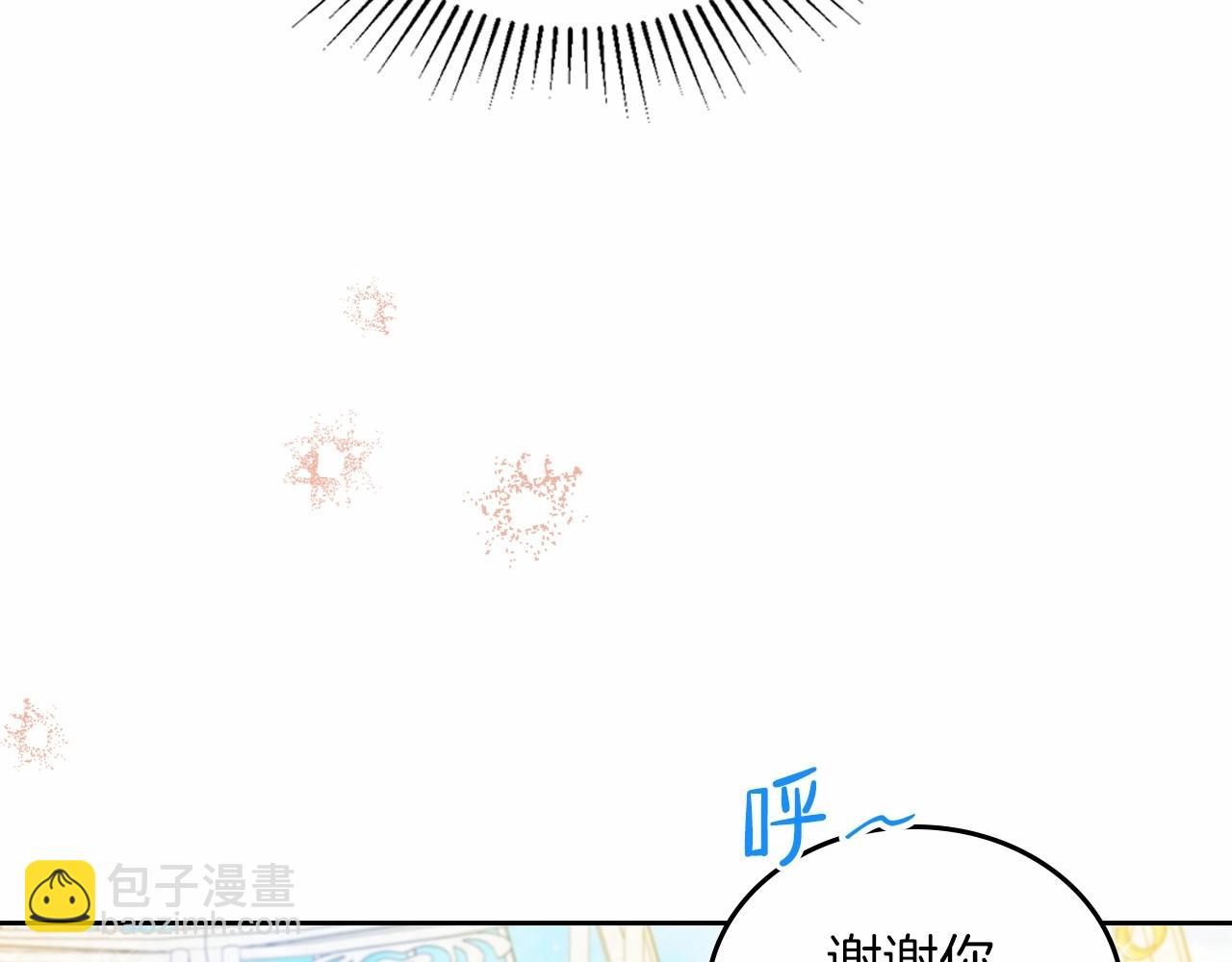🍲这一世我来当家主 第86话 帕雷斯的安慰 第45页