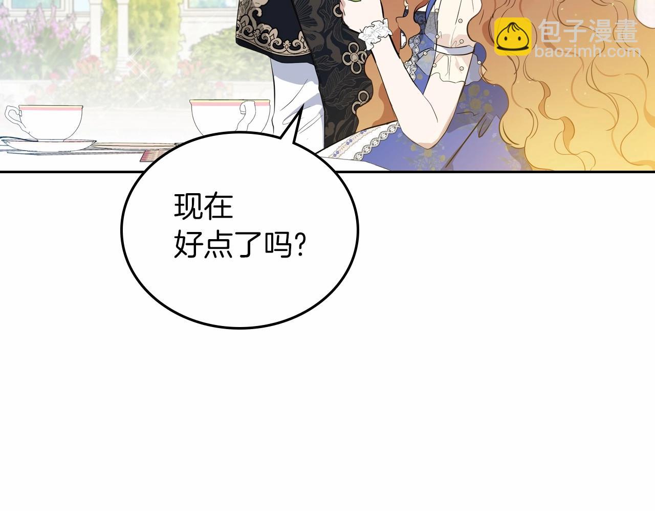 🍲这一世我来当家主 第86话 帕雷斯的安慰 第47页