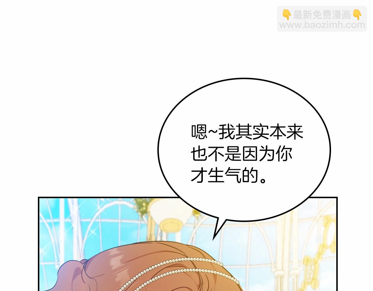 🍲这一世我来当家主 第86话 帕雷斯的安慰 第48页
