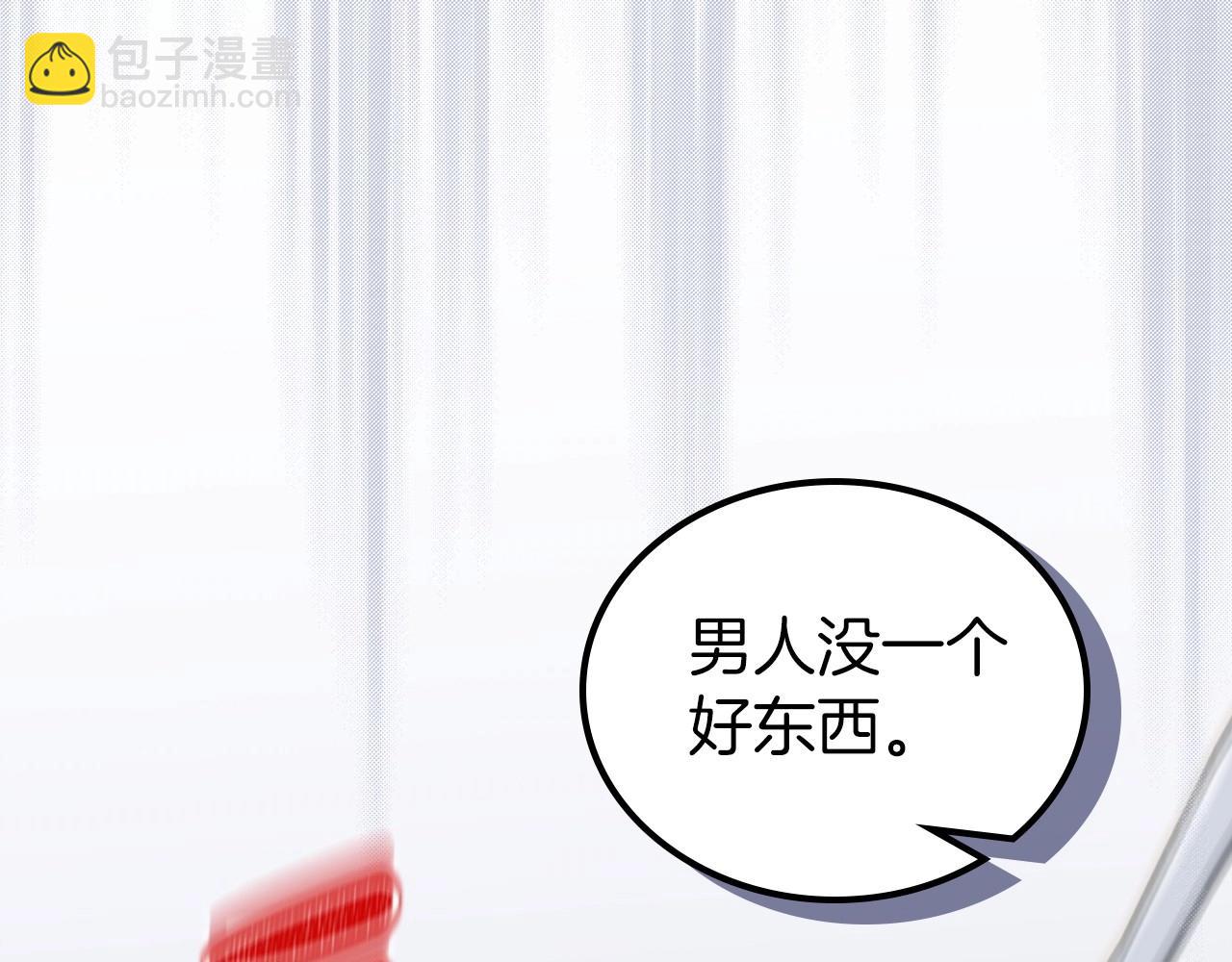 🍲这一世我来当家主 第86话 帕雷斯的安慰 第7页