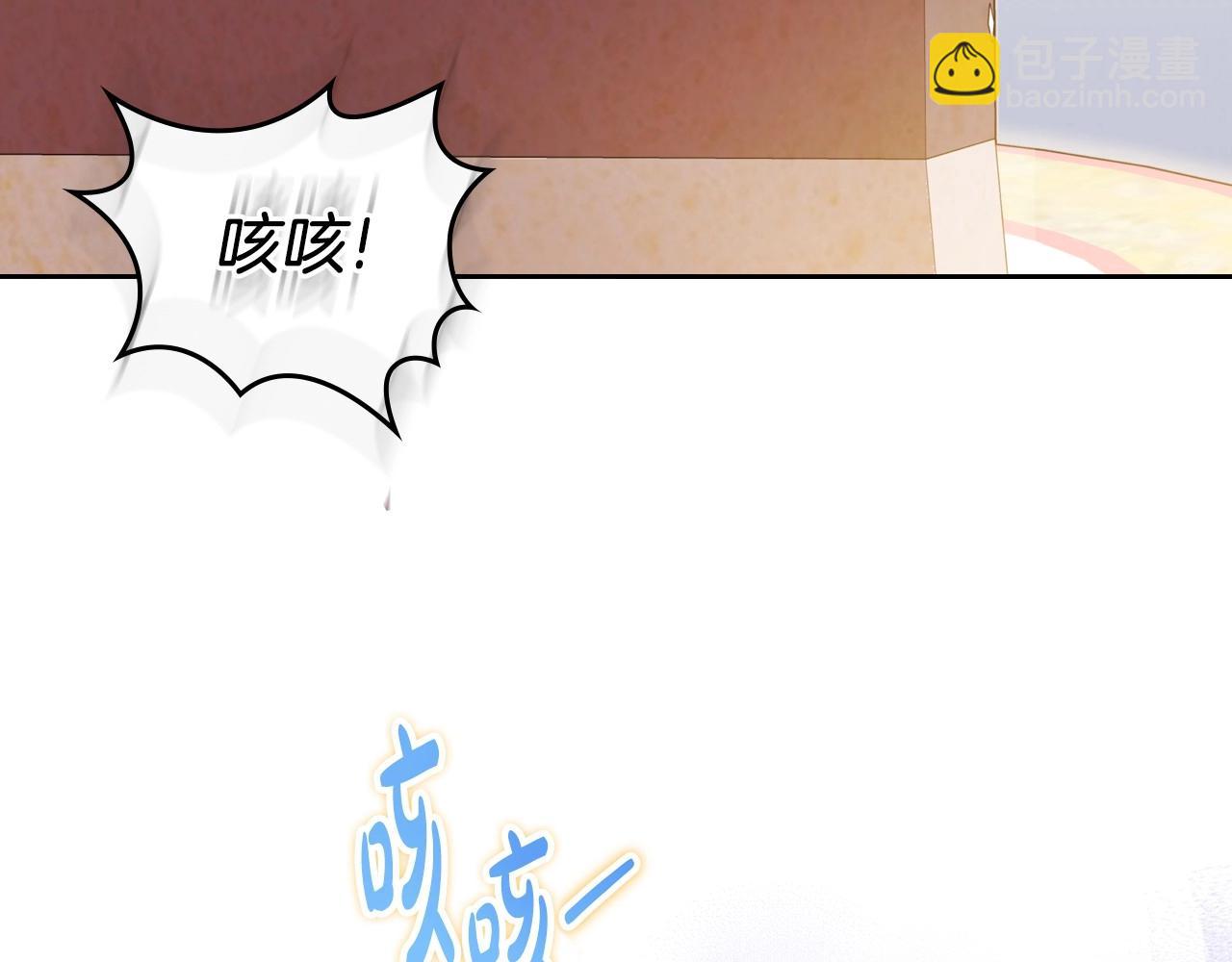 🍲这一世我来当家主 第86话 帕雷斯的安慰 第9页